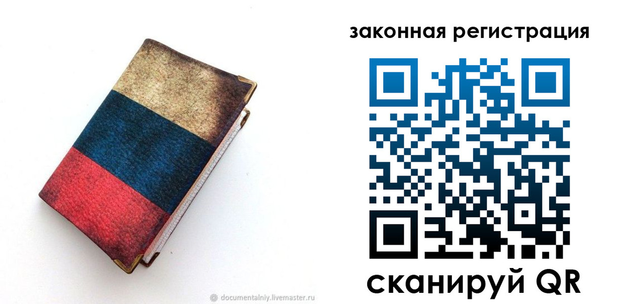 временная регистрация гарантия в Юрьевце