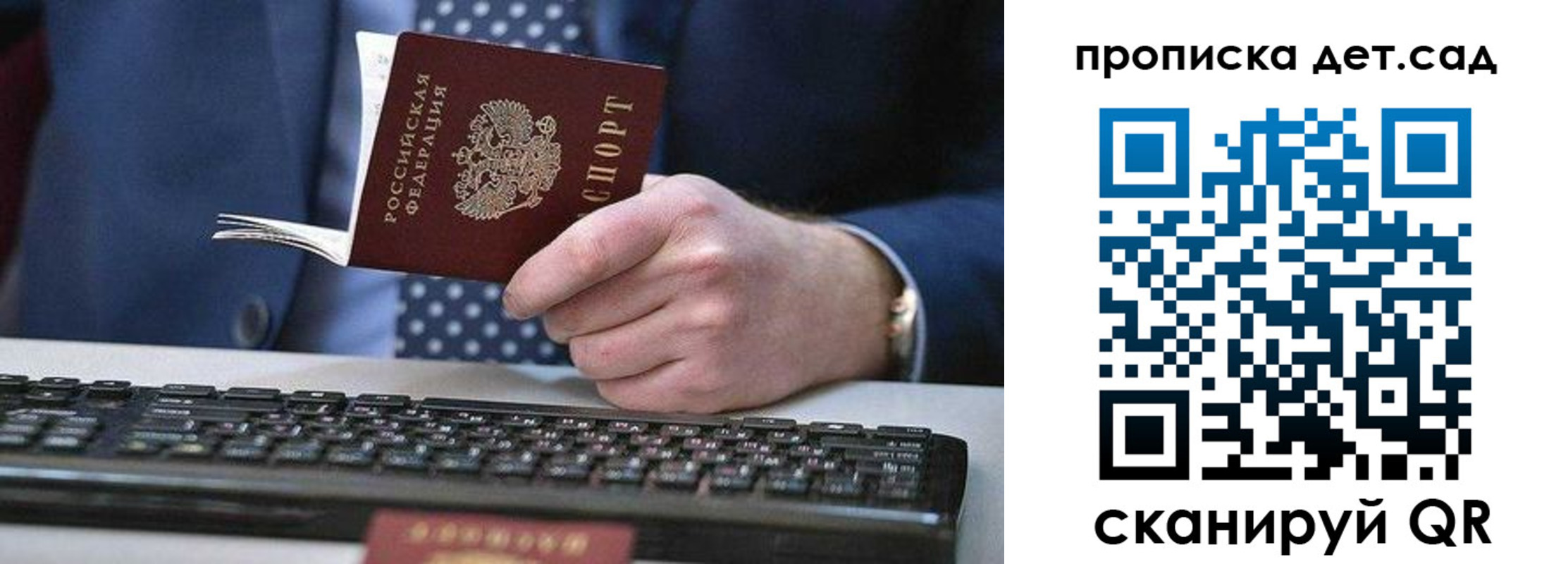 прописка для военкомата в Юрьевце