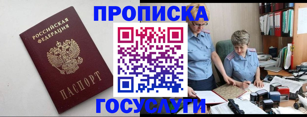 временная регистрация в квартире в Юрьевце