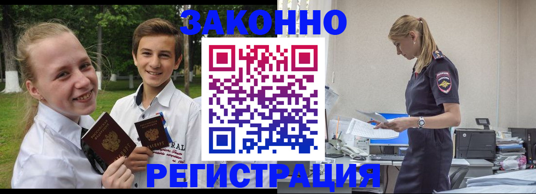 временная регистрация законно в Юрьевце