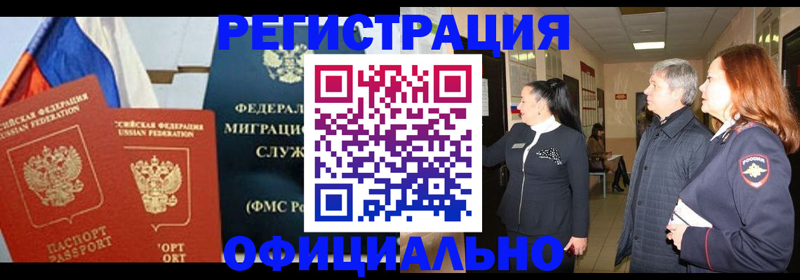 прописка 2025 в Юрьевце