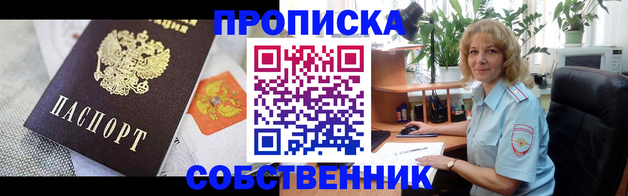прописка иностранных граждан в Юрьевце