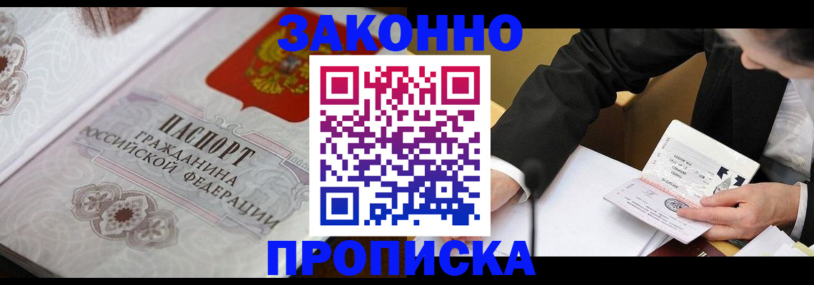 временная прописка в Юрьевце