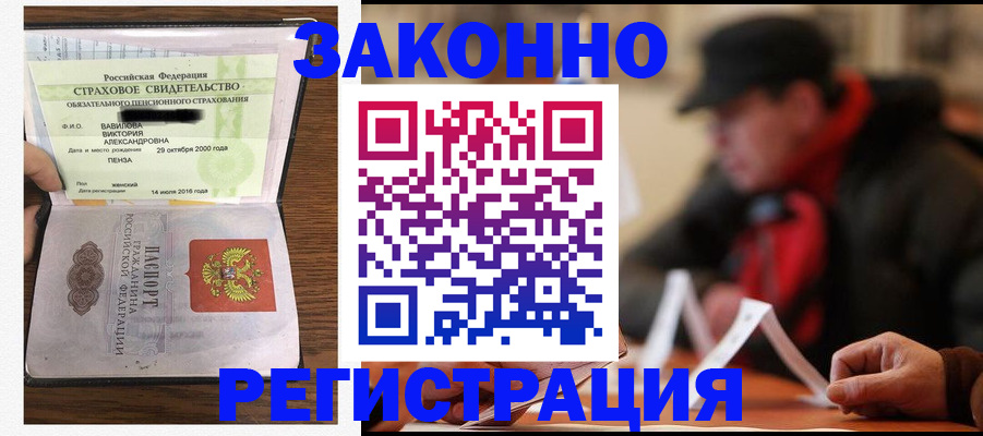 где прописаться в Юрьевце