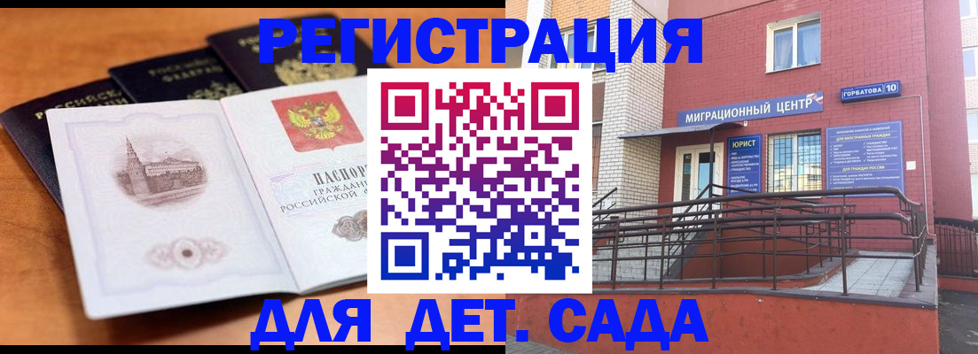 прописка гарантия в Юрьевце