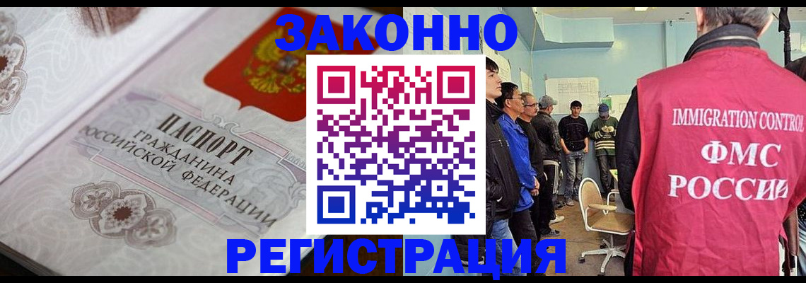 купить прописку в Юрьевце