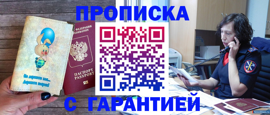 прописка от собственника в Юрьевце