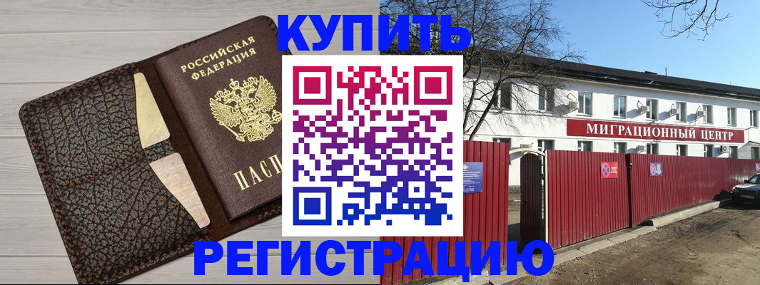 миграционный учет в Юрьевце